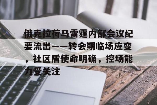 KAIYUN应用- 俄克拉荷马雷霆队微博 